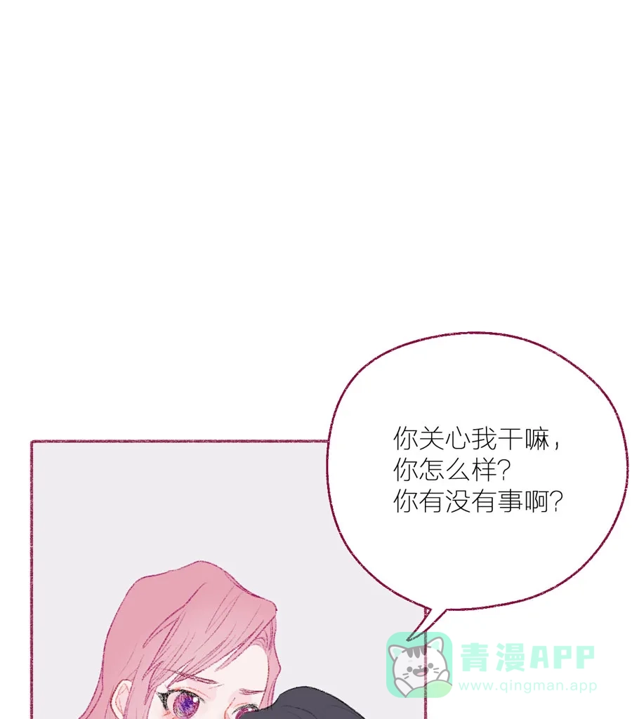 漂亮的朋友 第19话 第41页