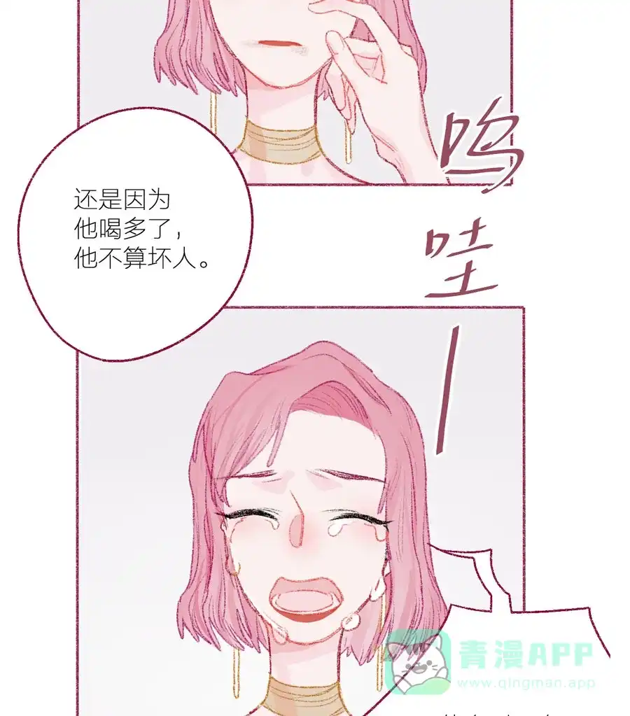 漂亮的朋友 第19话 第45页