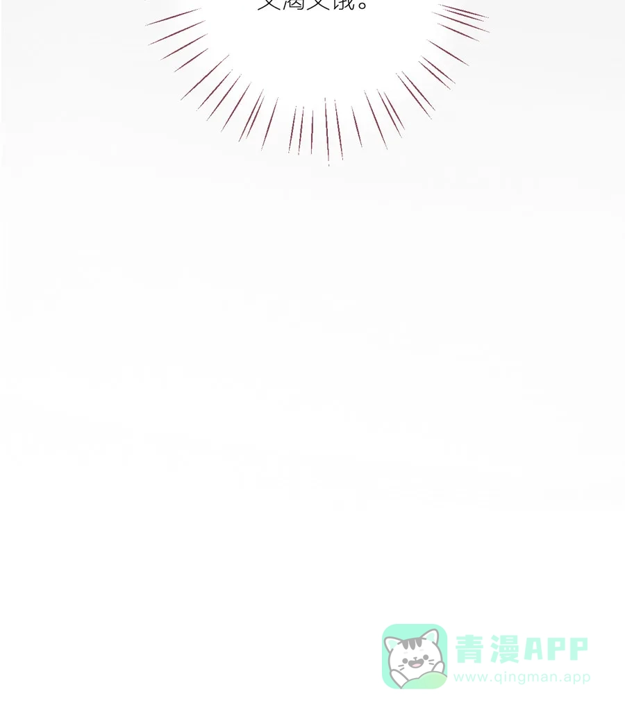 漂亮的朋友 第19话 第56页