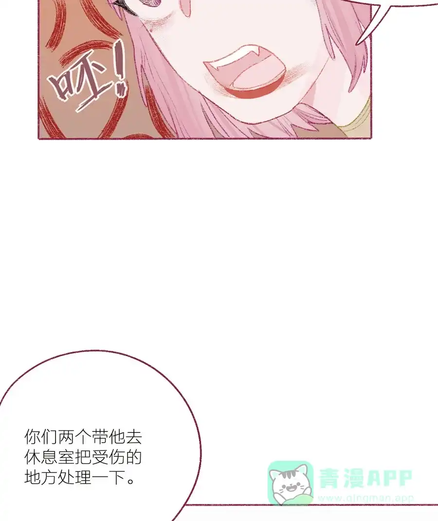 漂亮的朋友 第19话 第26页