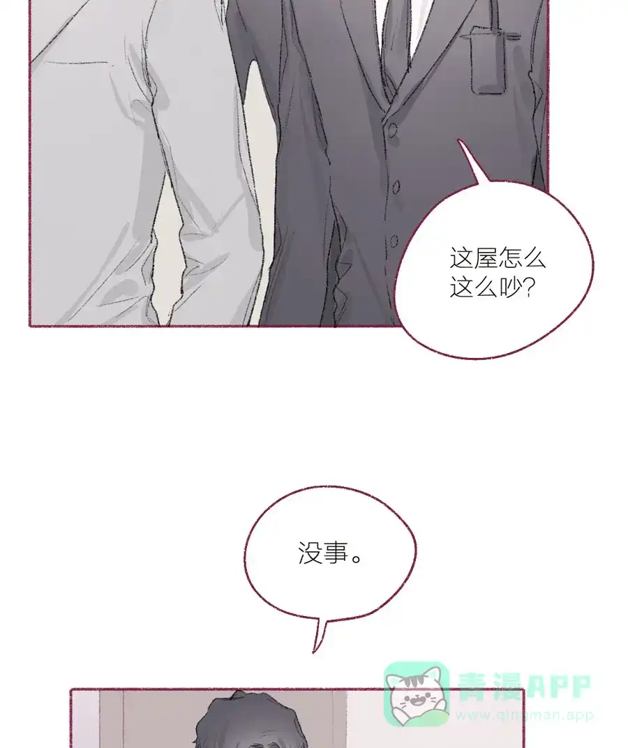 漂亮的朋友 第19话 第13页