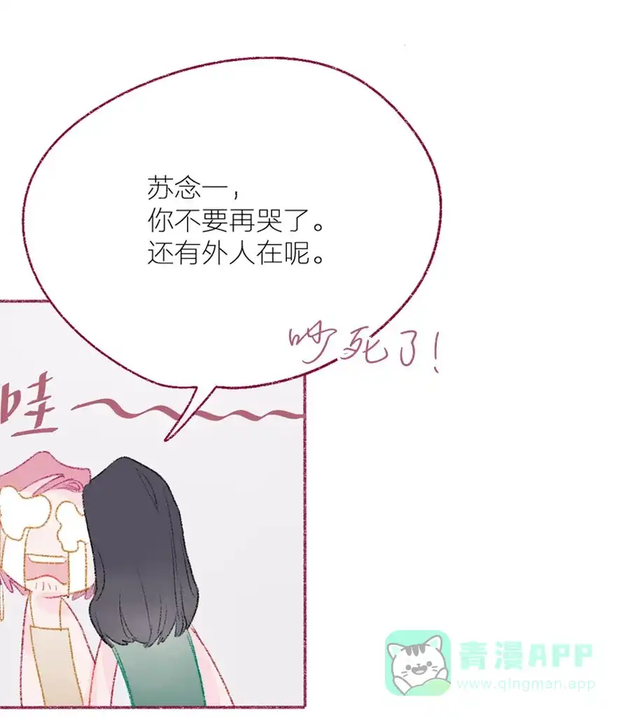 漂亮的朋友 第19话 第47页