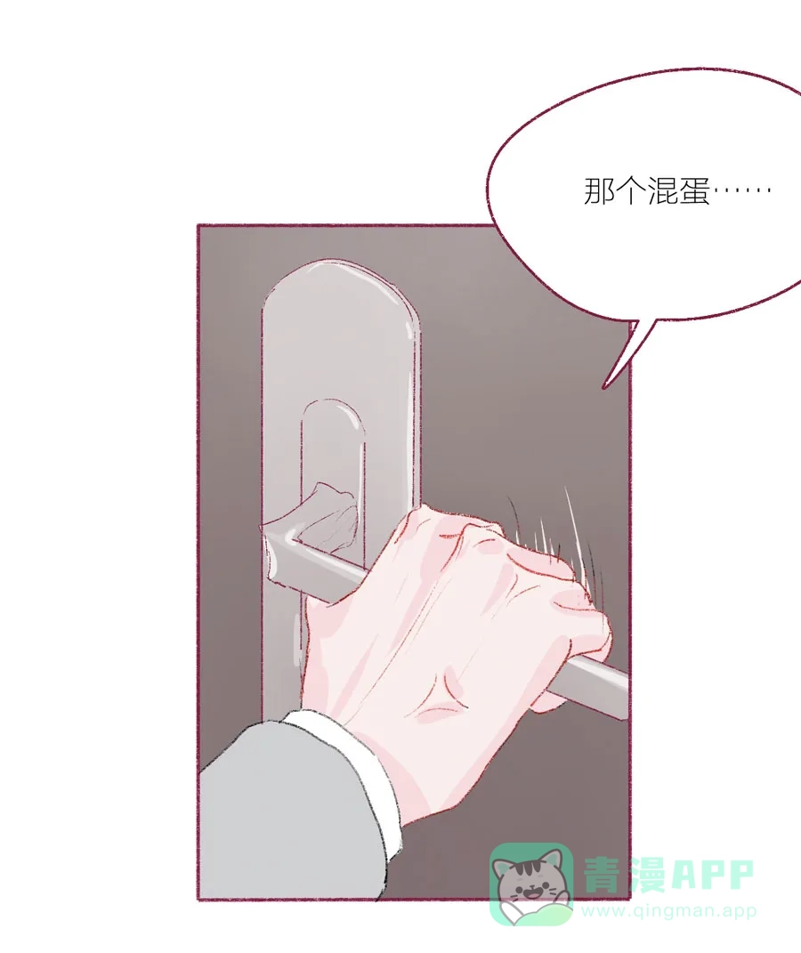 漂亮的朋友 第19话 第1页