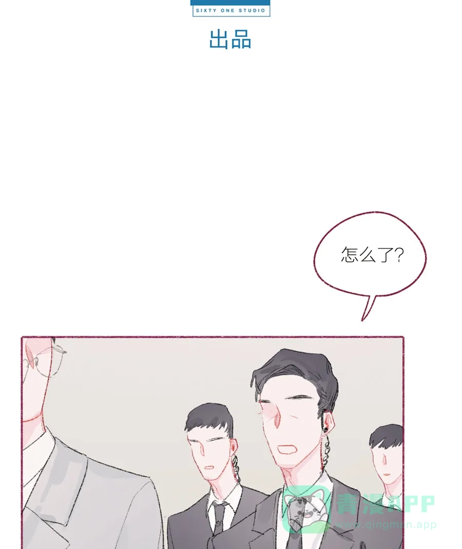 漂亮的朋友 第19话 第12页