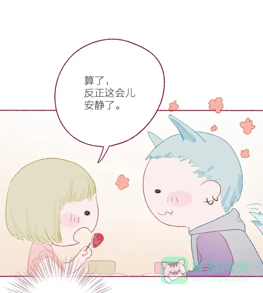 漂亮的朋友 第19话 第60页