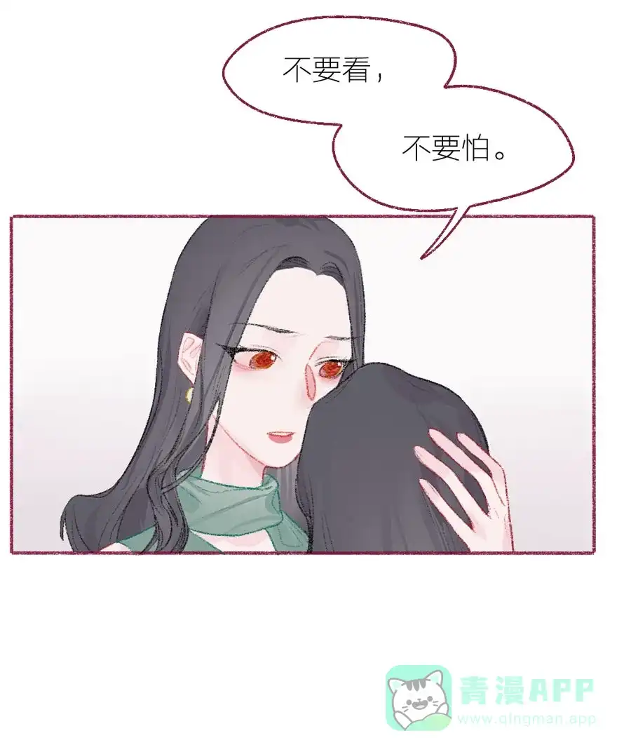 漂亮的朋友 第19话 第9页