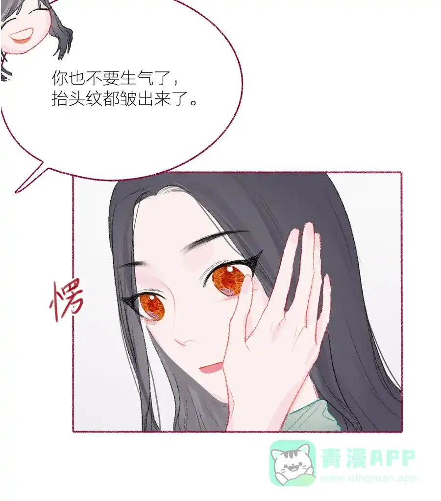 漂亮的朋友 第19话 第50页