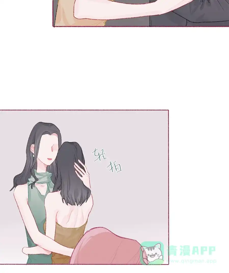 漂亮的朋友 第19话 第8页