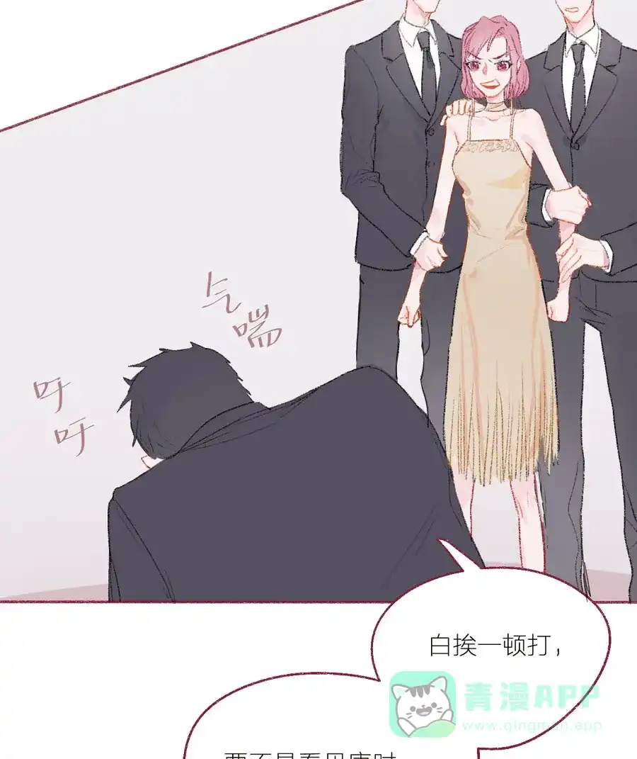 漂亮的朋友 第19话 第24页
