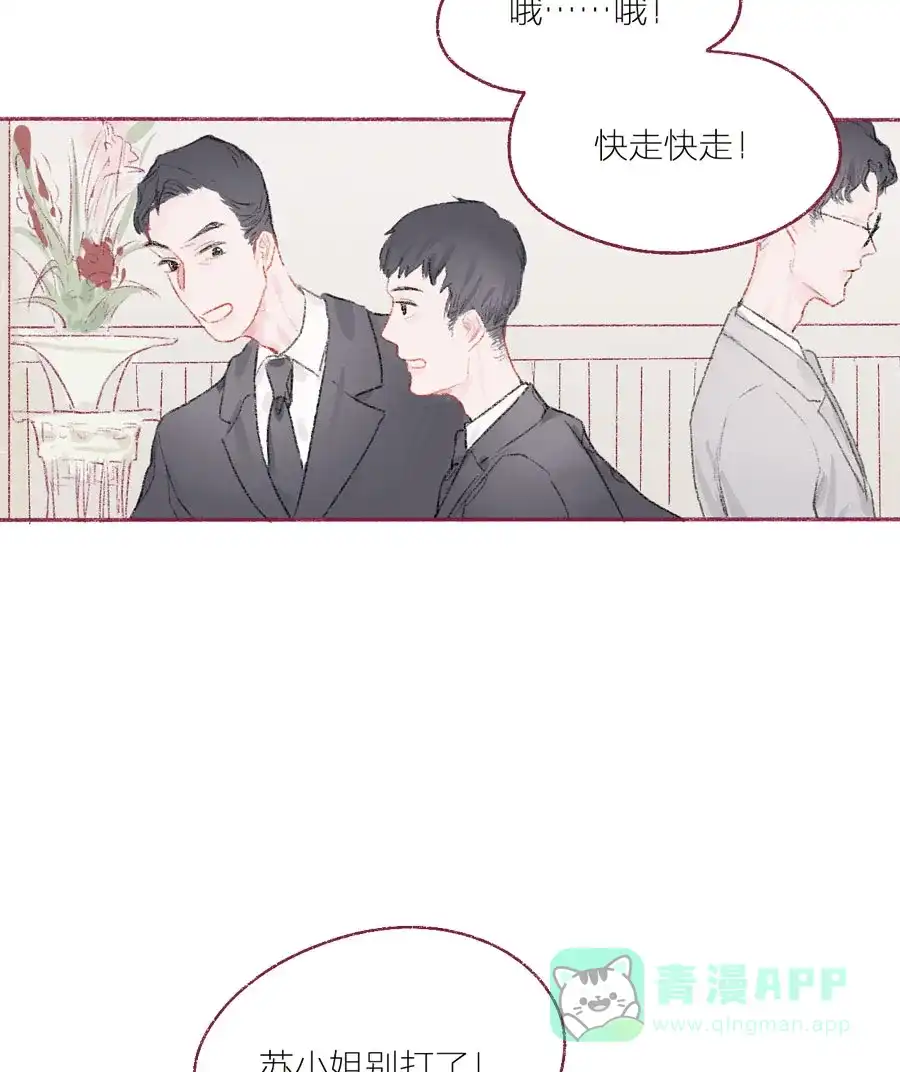 漂亮的朋友 第19话 第18页
