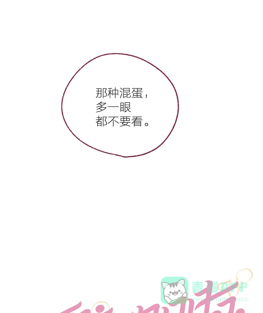 漂亮的朋友 第19话 第10页