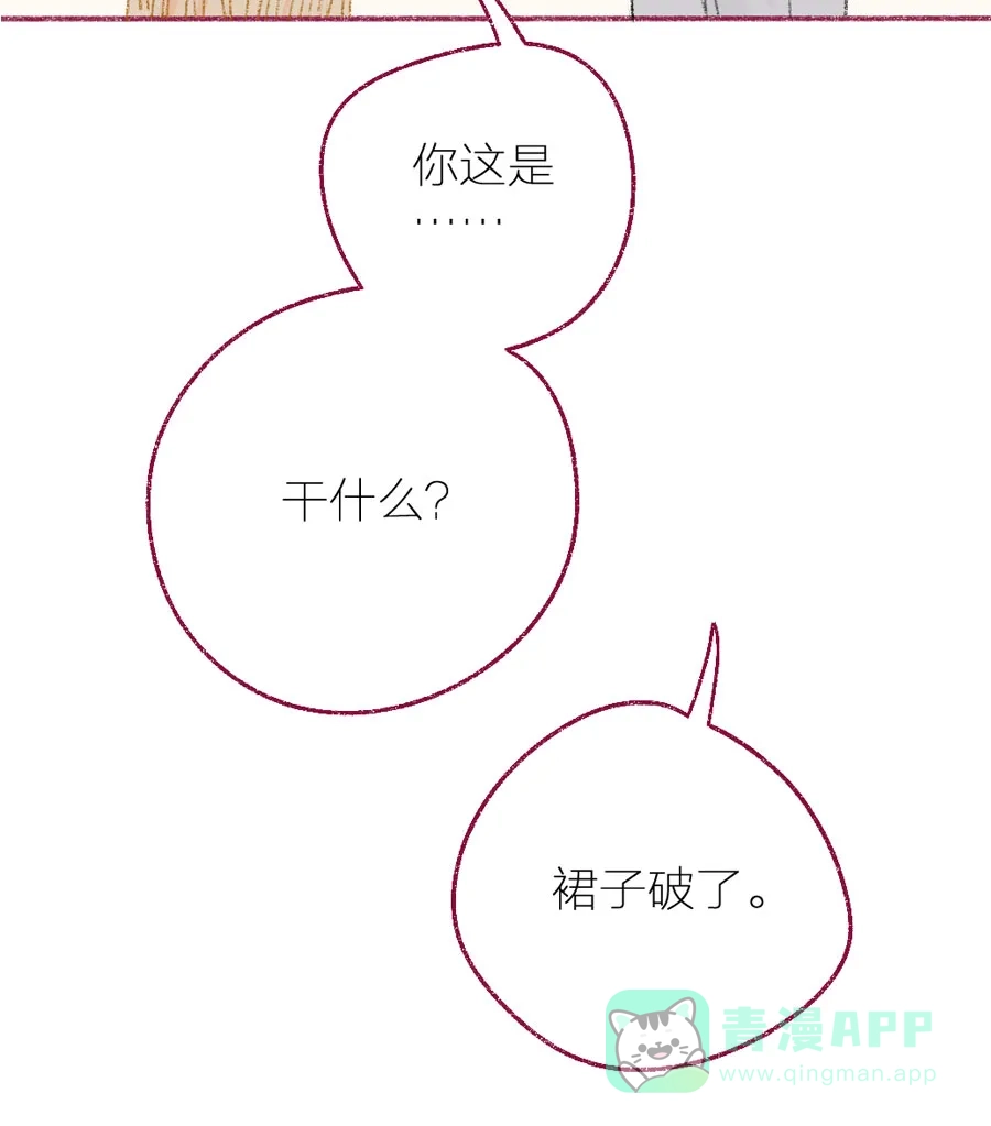 漂亮的朋友 第19话 第34页