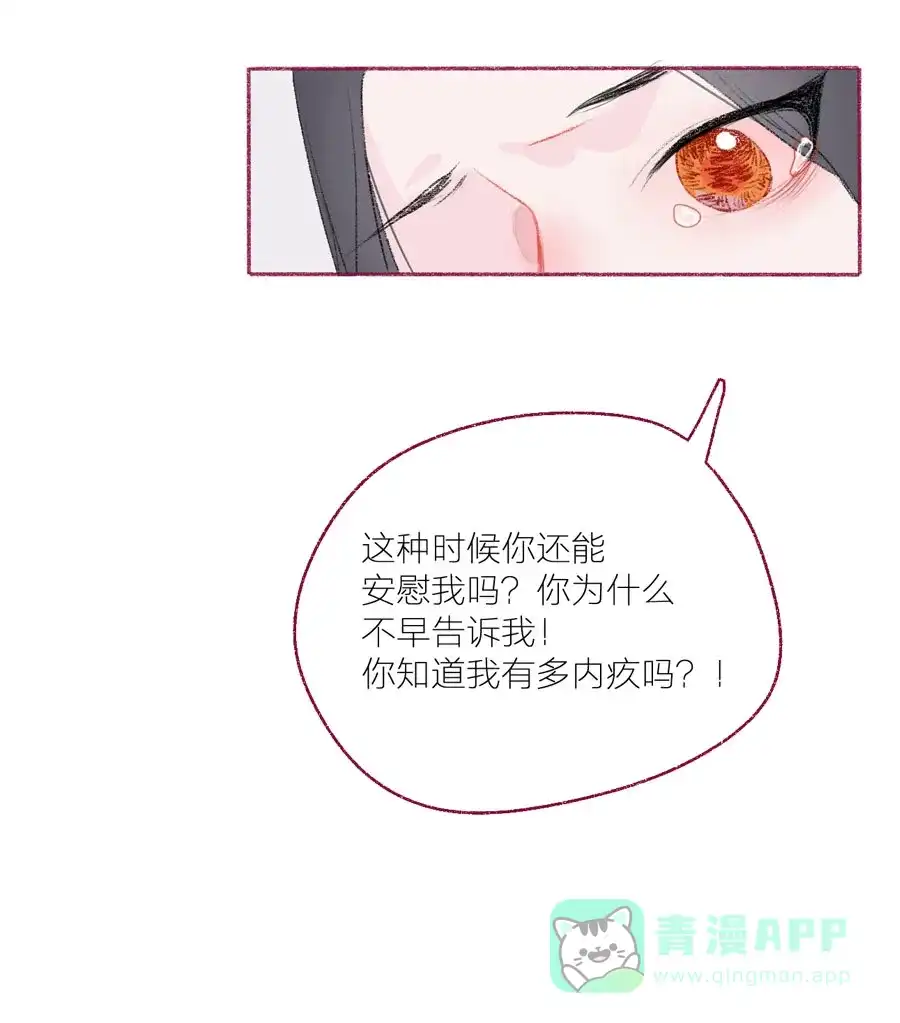 漂亮的朋友 第19话 第51页