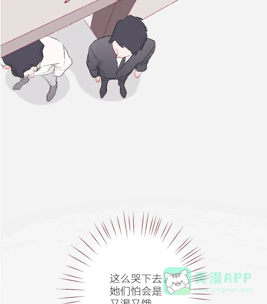 漂亮的朋友 第19话 第55页