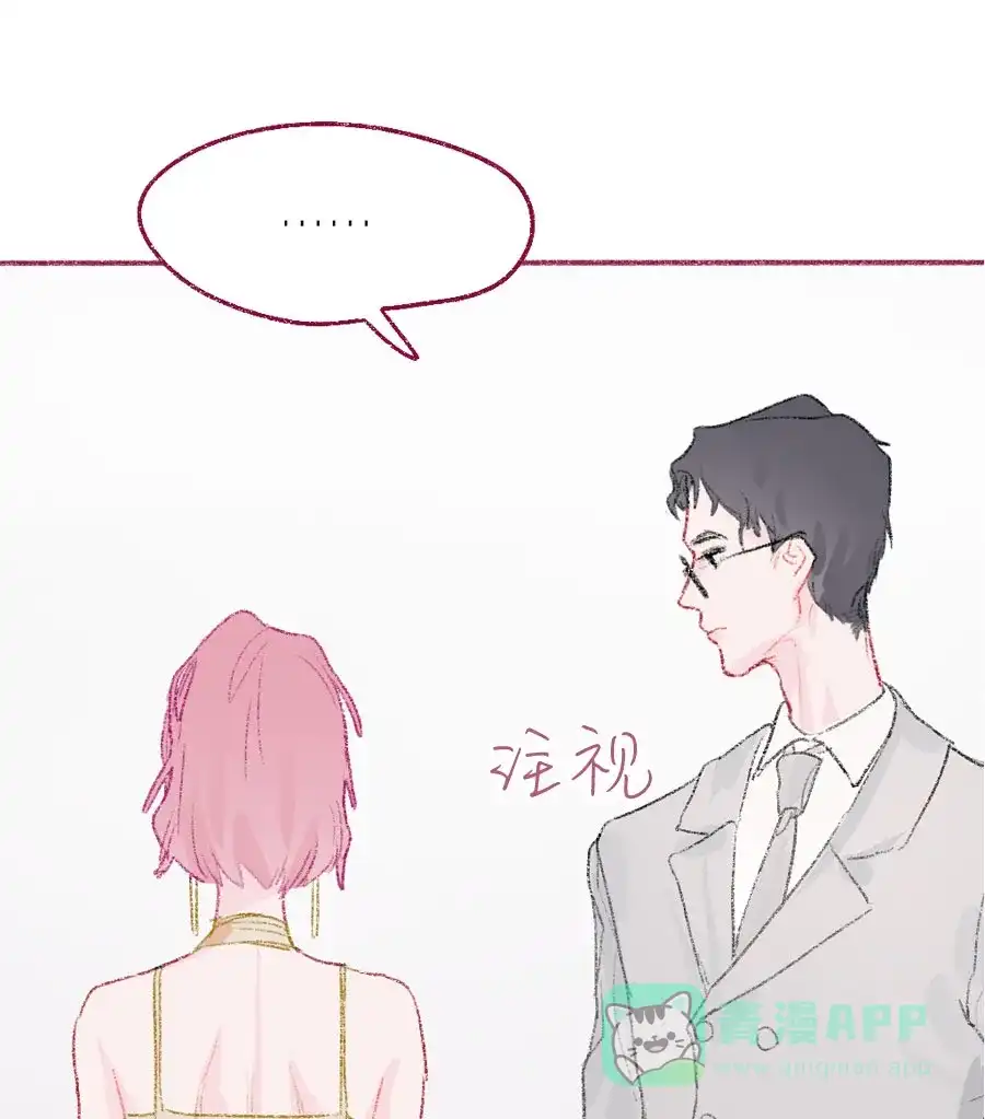 漂亮的朋友 第19话 第29页