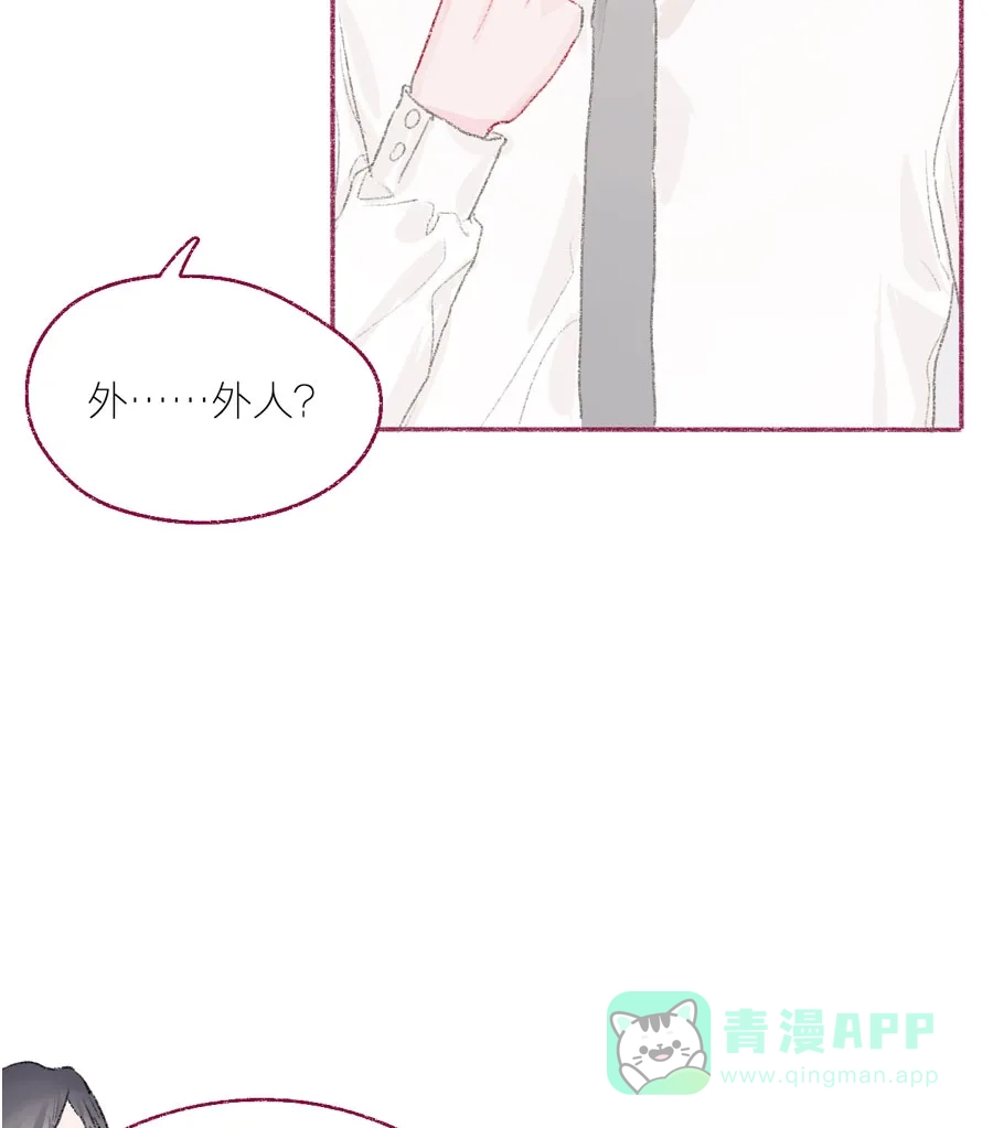 漂亮的朋友 第19话 第49页