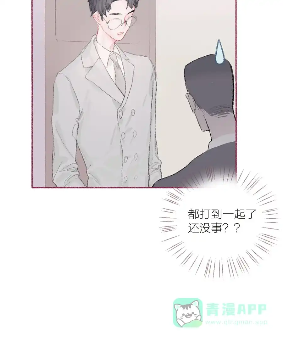 漂亮的朋友 第19话 第14页