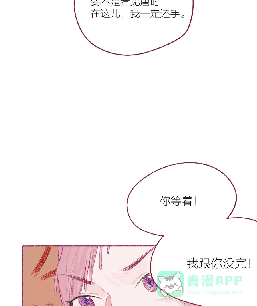 漂亮的朋友 第19话 第25页
