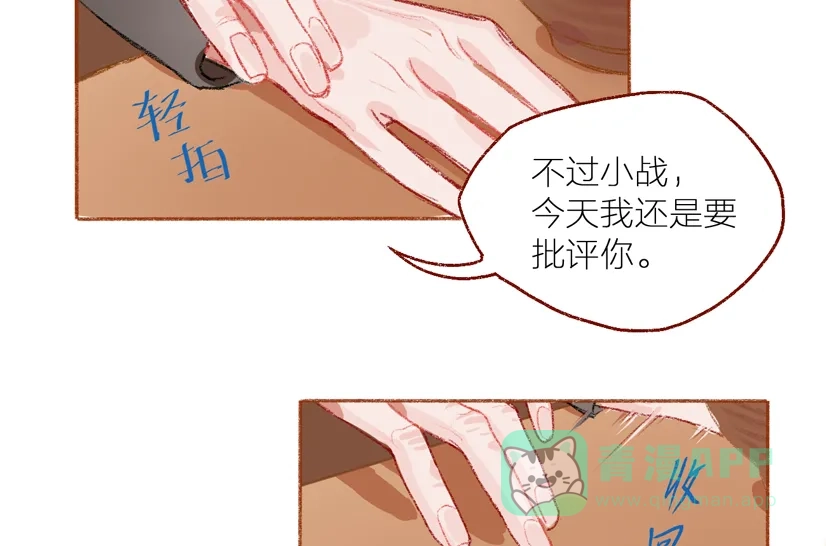漂亮的朋友 第2话 第27页