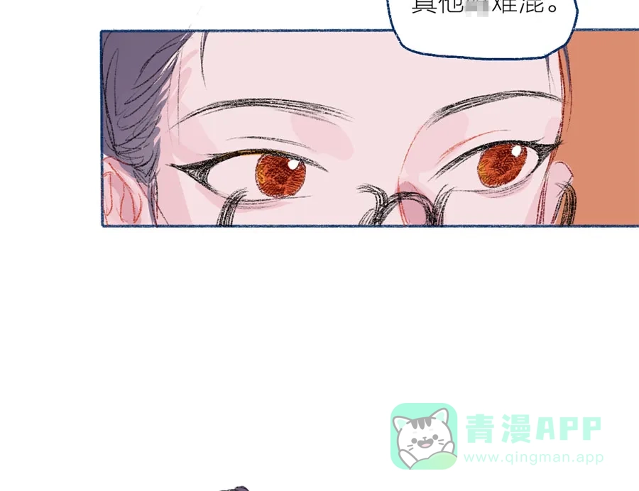 漂亮的朋友 第2话 第44页