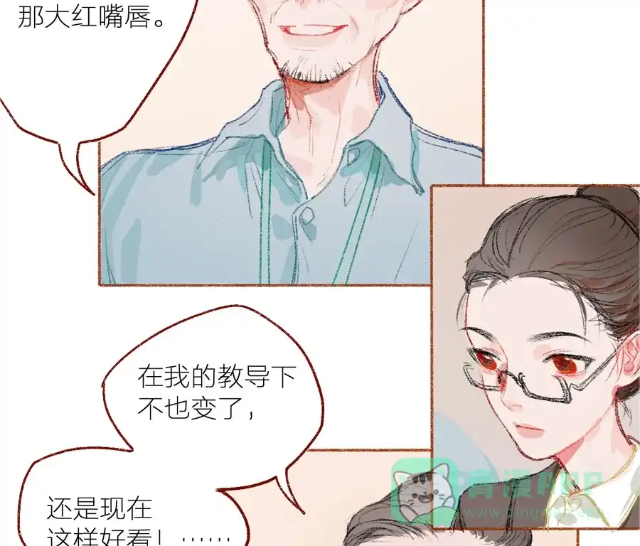 漂亮的朋友 第2话 第24页