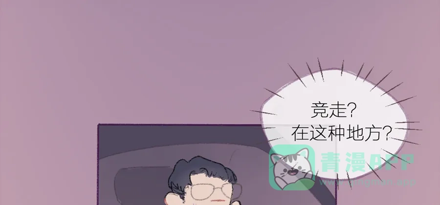 漂亮的朋友 第2话 第1页