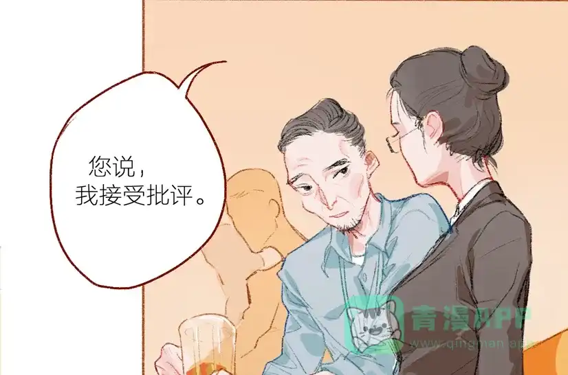 漂亮的朋友 第2话 第29页