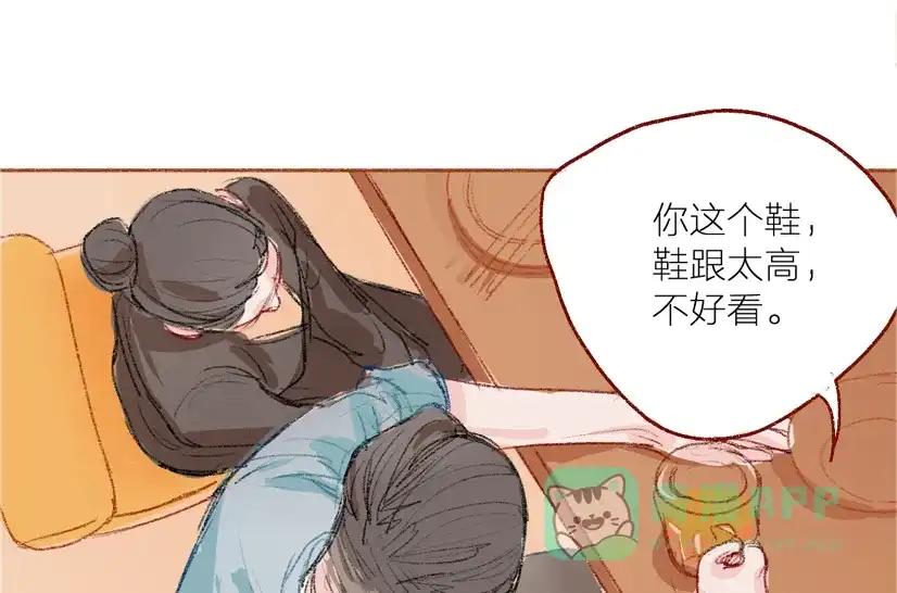 漂亮的朋友 第2话 第31页