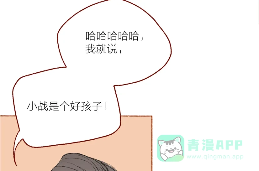 漂亮的朋友 第2话 第35页
