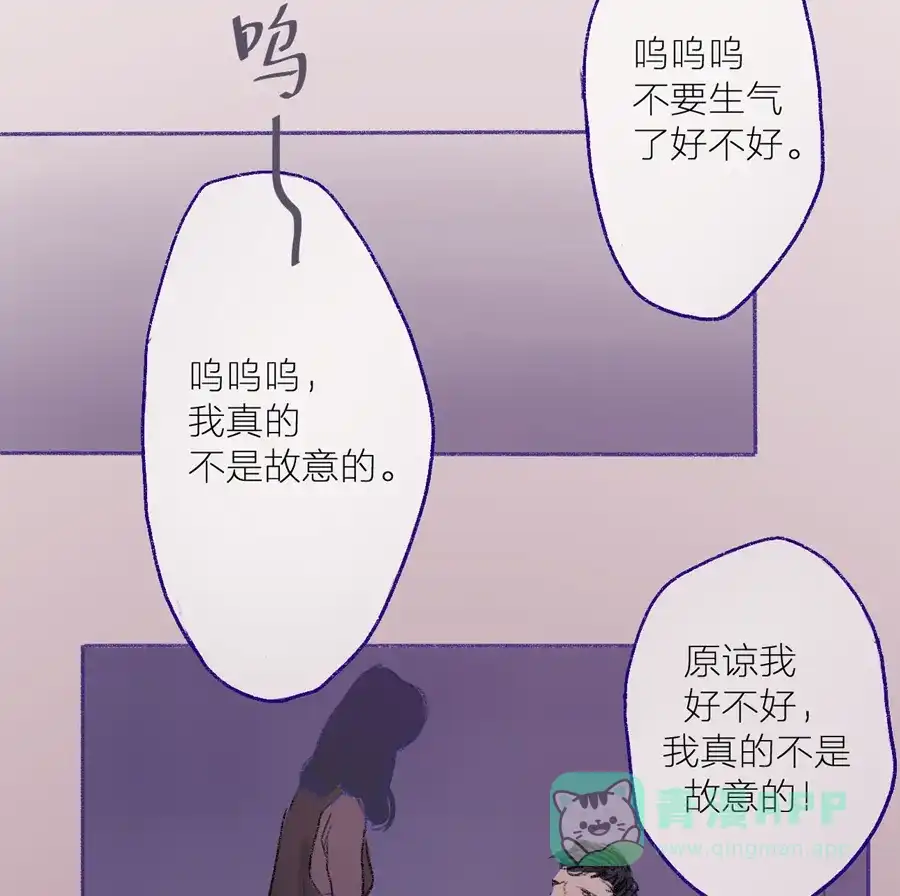 漂亮的朋友 第2话 第70页