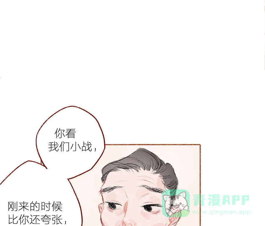 漂亮的朋友 第2话 第23页