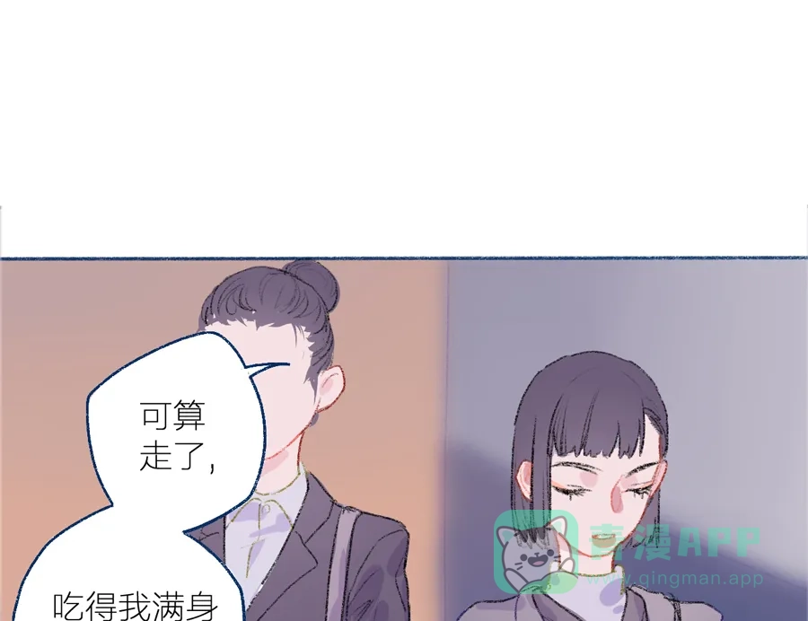 漂亮的朋友 第2话 第41页