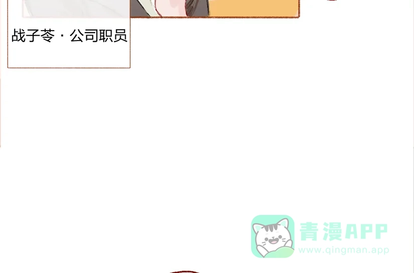 漂亮的朋友 第2话 第34页