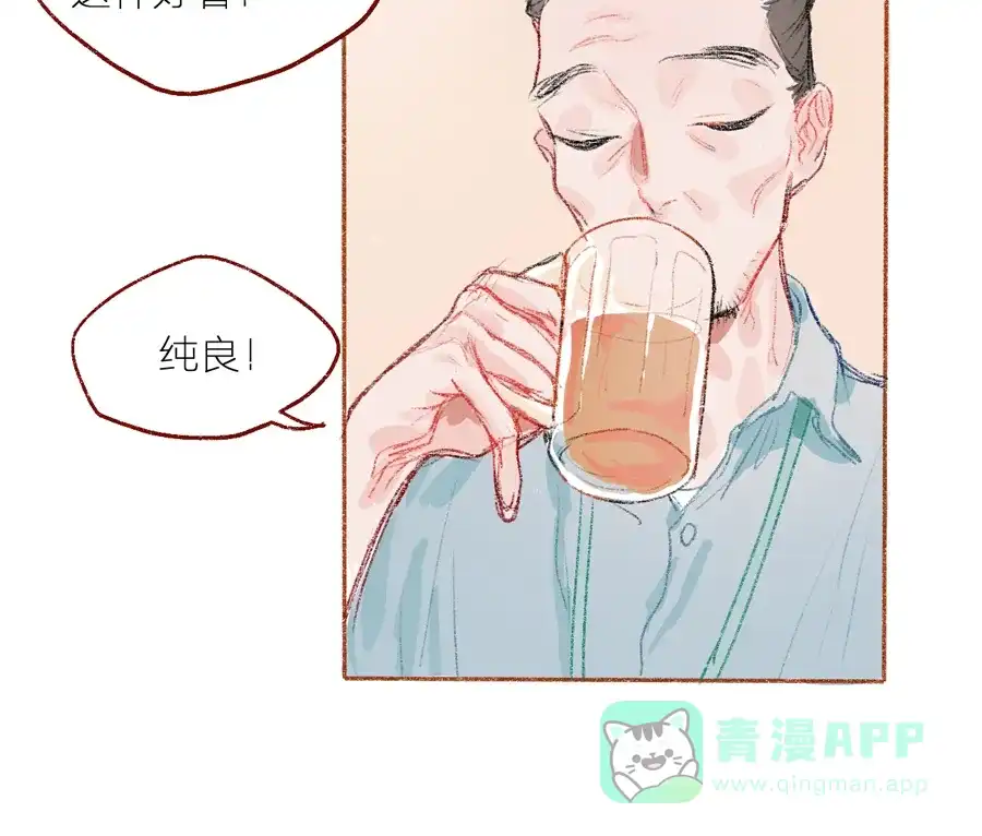 漂亮的朋友 第2话 第25页