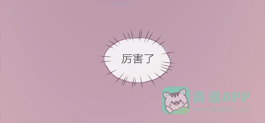 漂亮的朋友 第2话 第3页