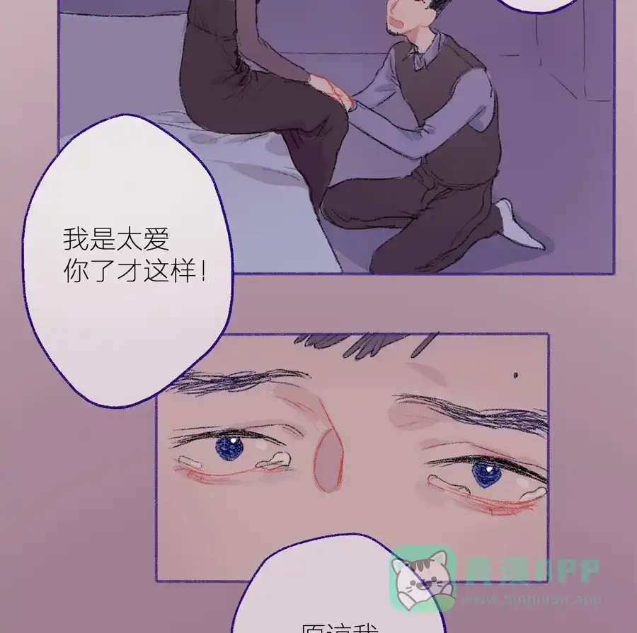 漂亮的朋友 第2话 第71页