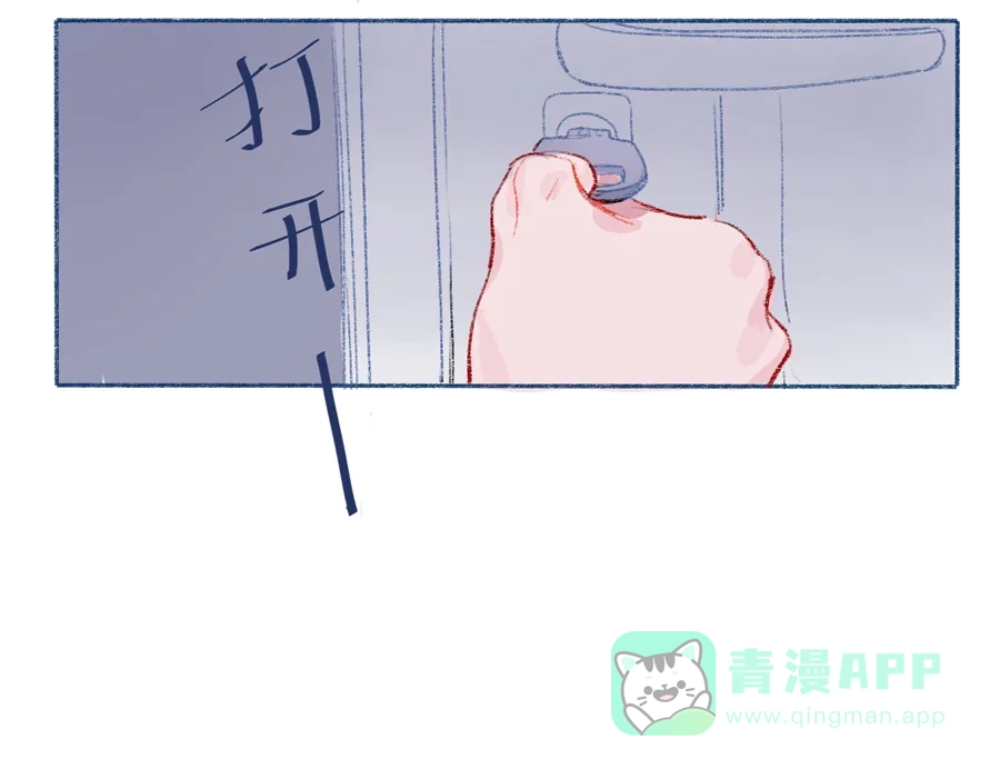 漂亮的朋友 第2话 第50页
