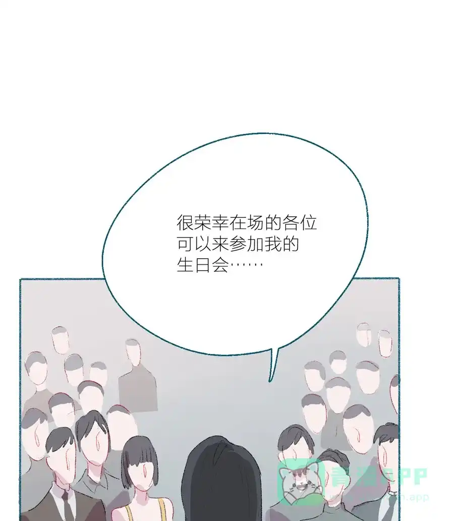 漂亮的朋友 第20话 第36页