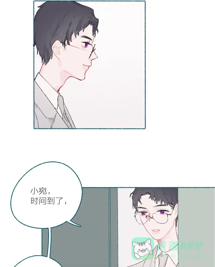 漂亮的朋友 第20话 第18页