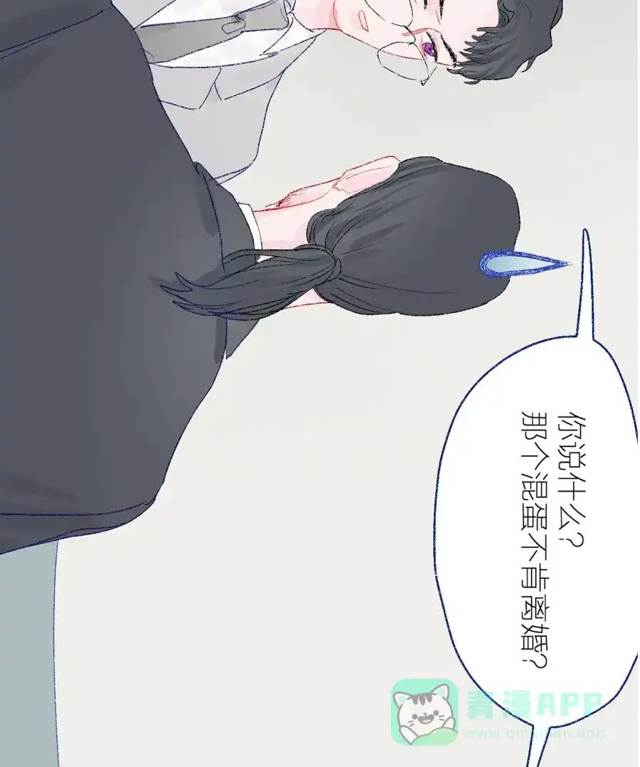 漂亮的朋友 第20话 第48页