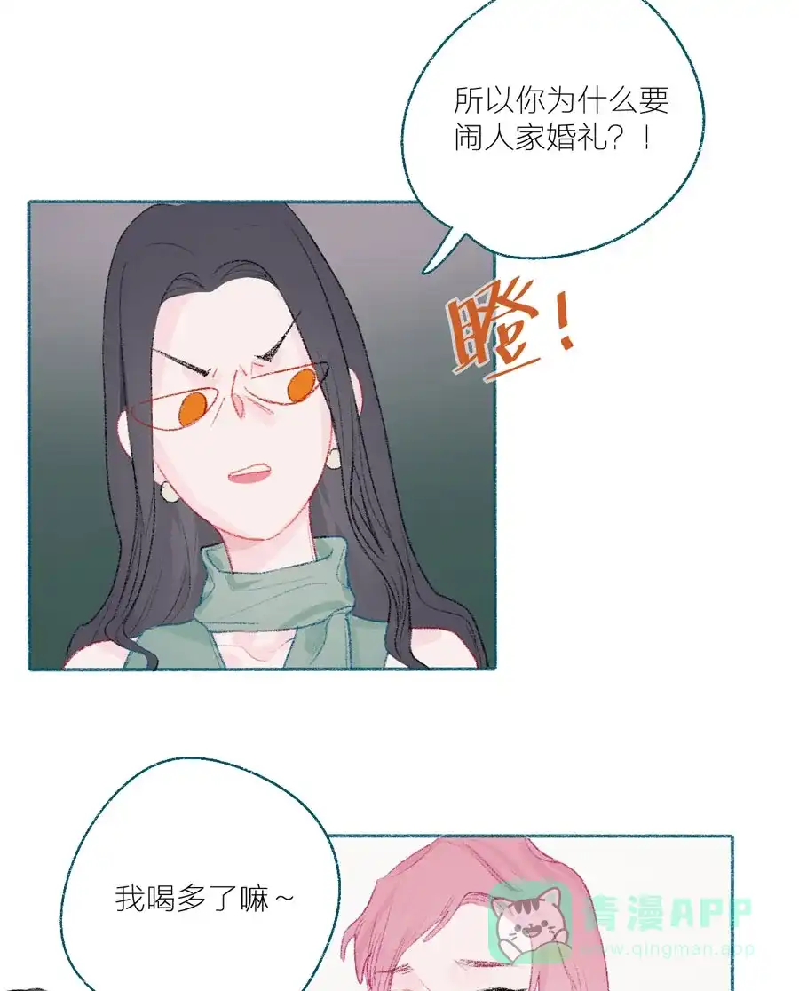 漂亮的朋友 第20话 第9页