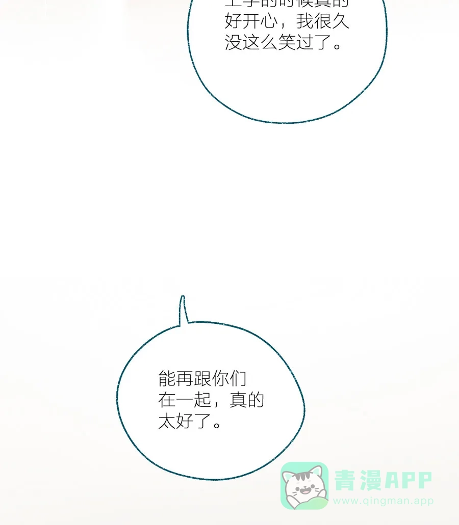 漂亮的朋友 第20话 第34页