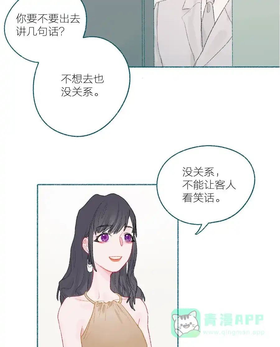 漂亮的朋友 第20话 第19页