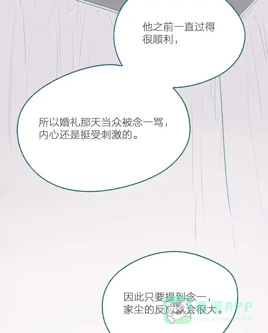 漂亮的朋友 第20话 第7页