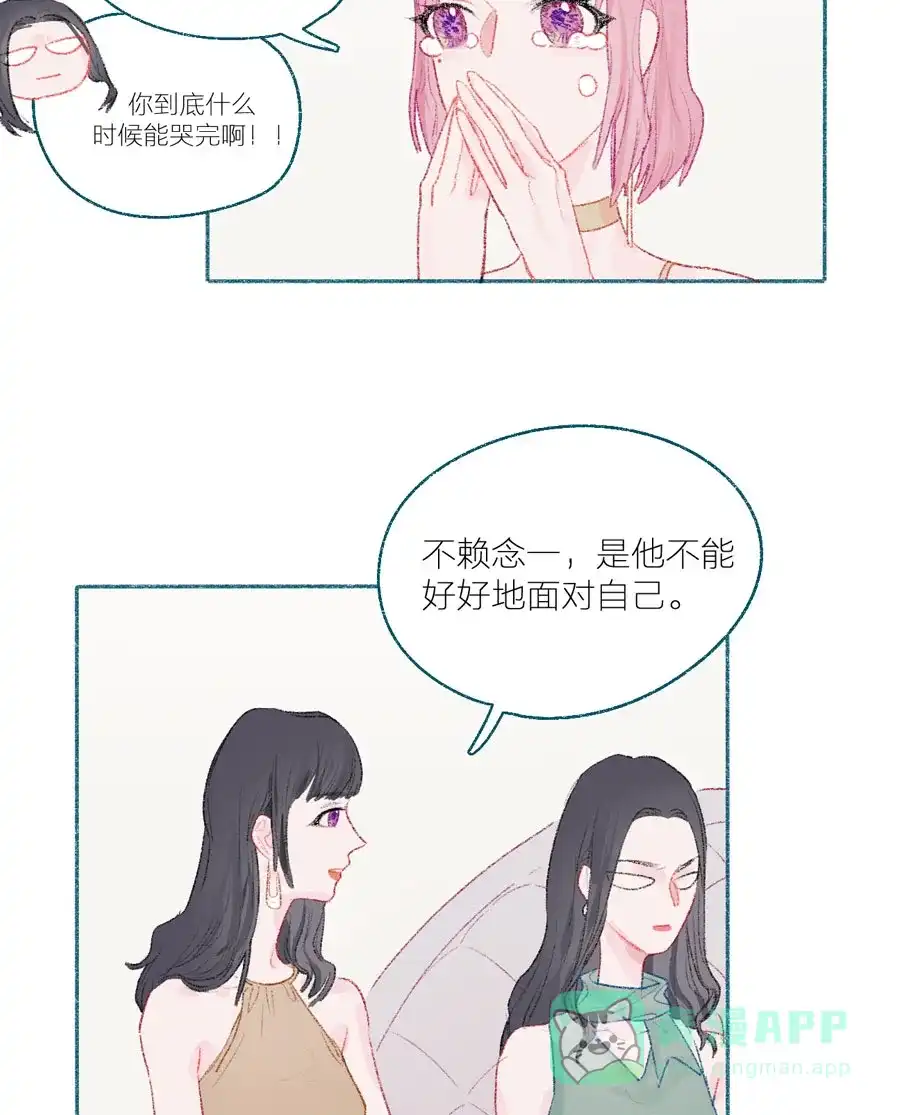漂亮的朋友 第20话 第10页