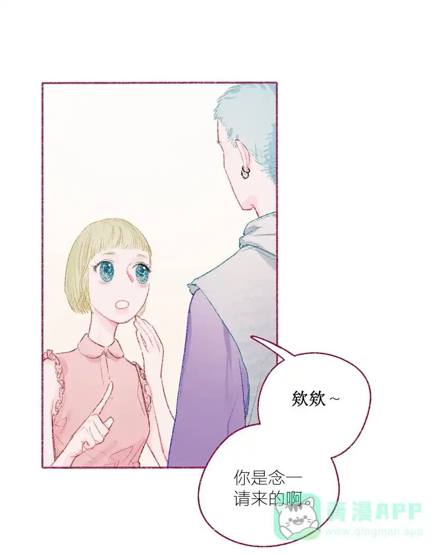漂亮的朋友 第20话 第1页