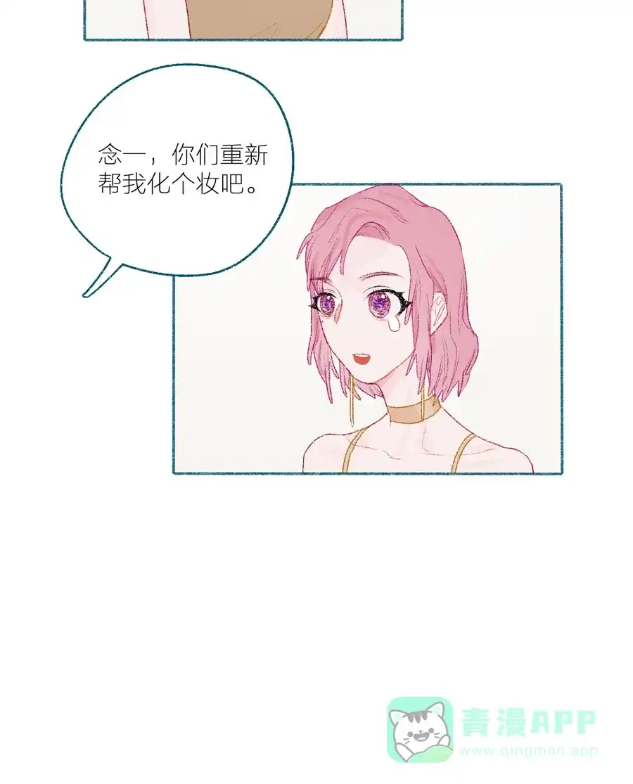 漂亮的朋友 第20话 第20页