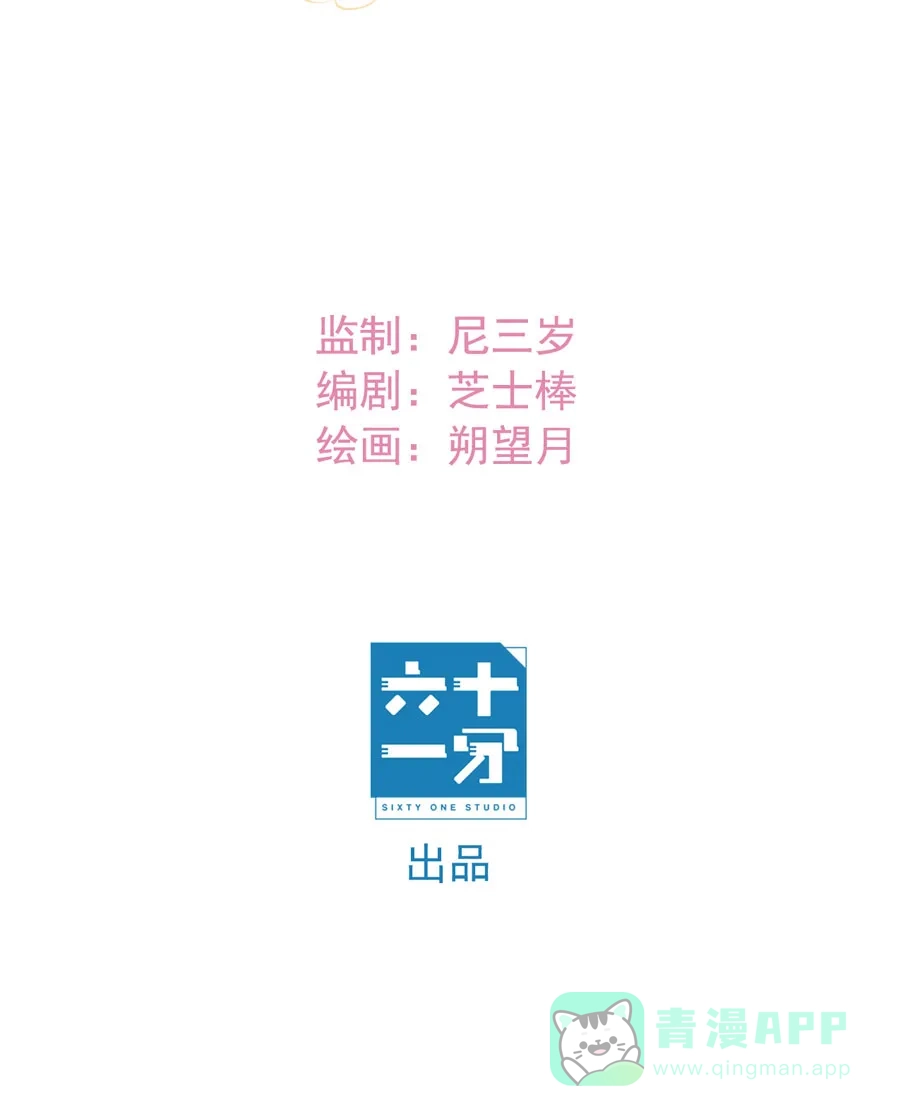漂亮的朋友 第20话 第5页