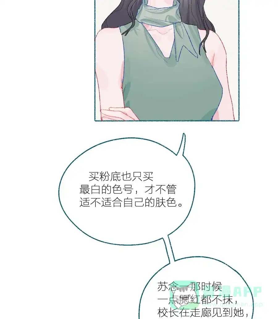 漂亮的朋友 第20话 第30页