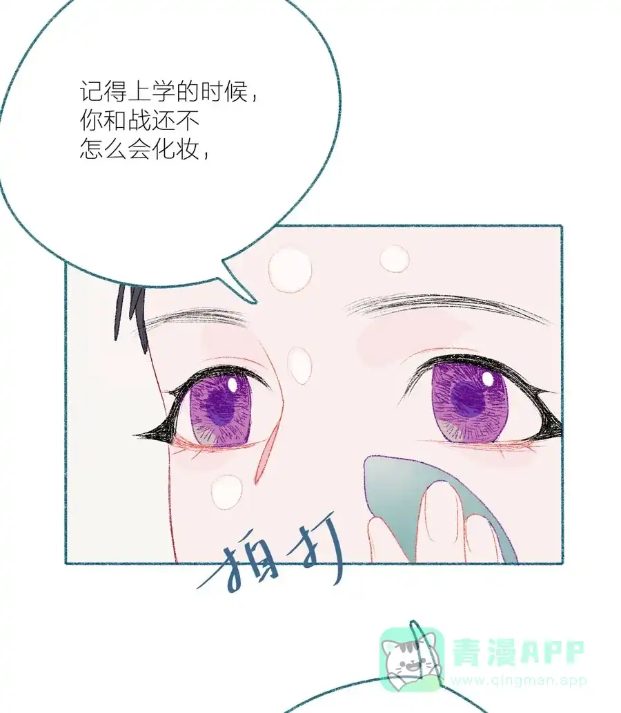 漂亮的朋友 第20话 第26页